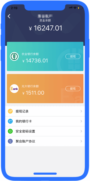 门店列表